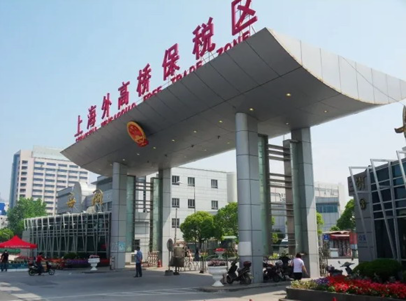 保税区国际贸易选购指南